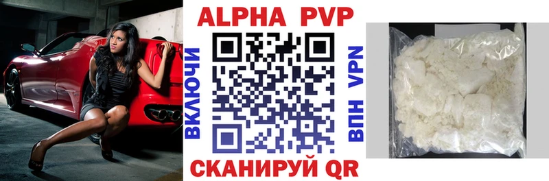 A-PVP VHQ  Купить  Туапсе 