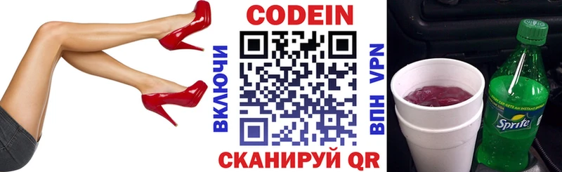 Купить закладки  Туапсе  Codein Purple Drank 