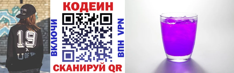 Codein Purple Drank Туапсе
