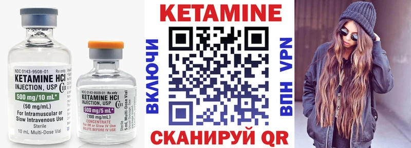 Кетамин ketamine  Купить где  Туапсе 