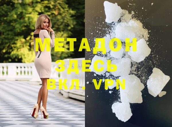 метамфетамин Бронницы