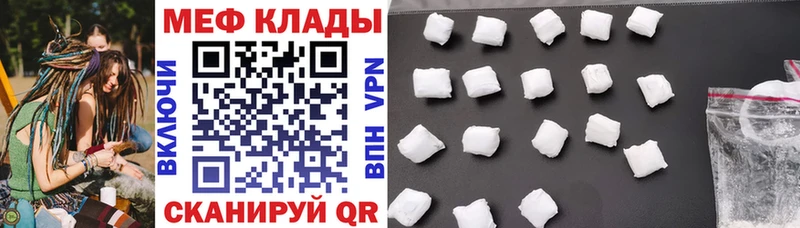 МЯУ-МЯУ 4 MMC  Купить  Туапсе 