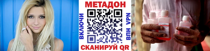 Метадон мёд Туапсе